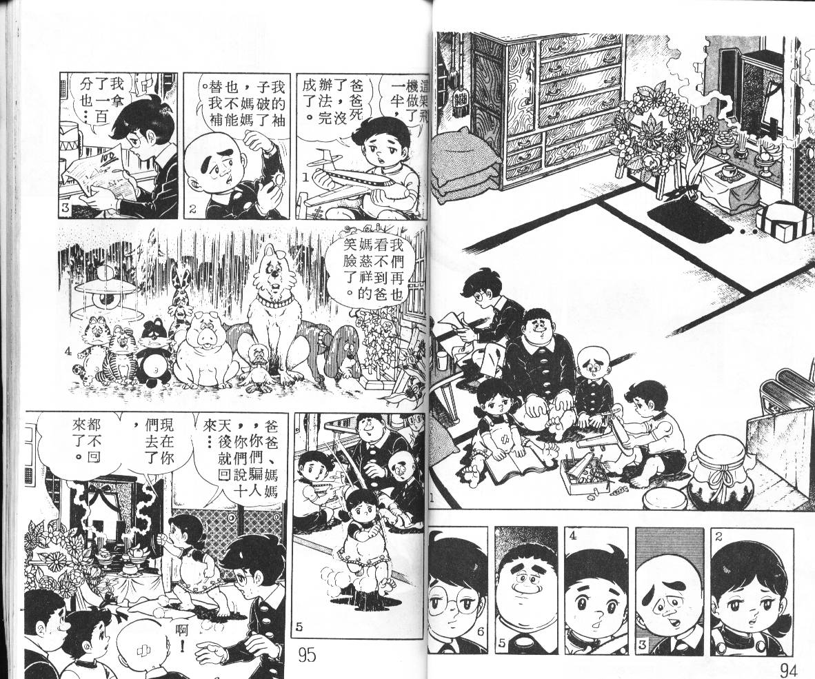 瓢虫之歌韩漫全集-第01卷无删减无遮挡章节图片 