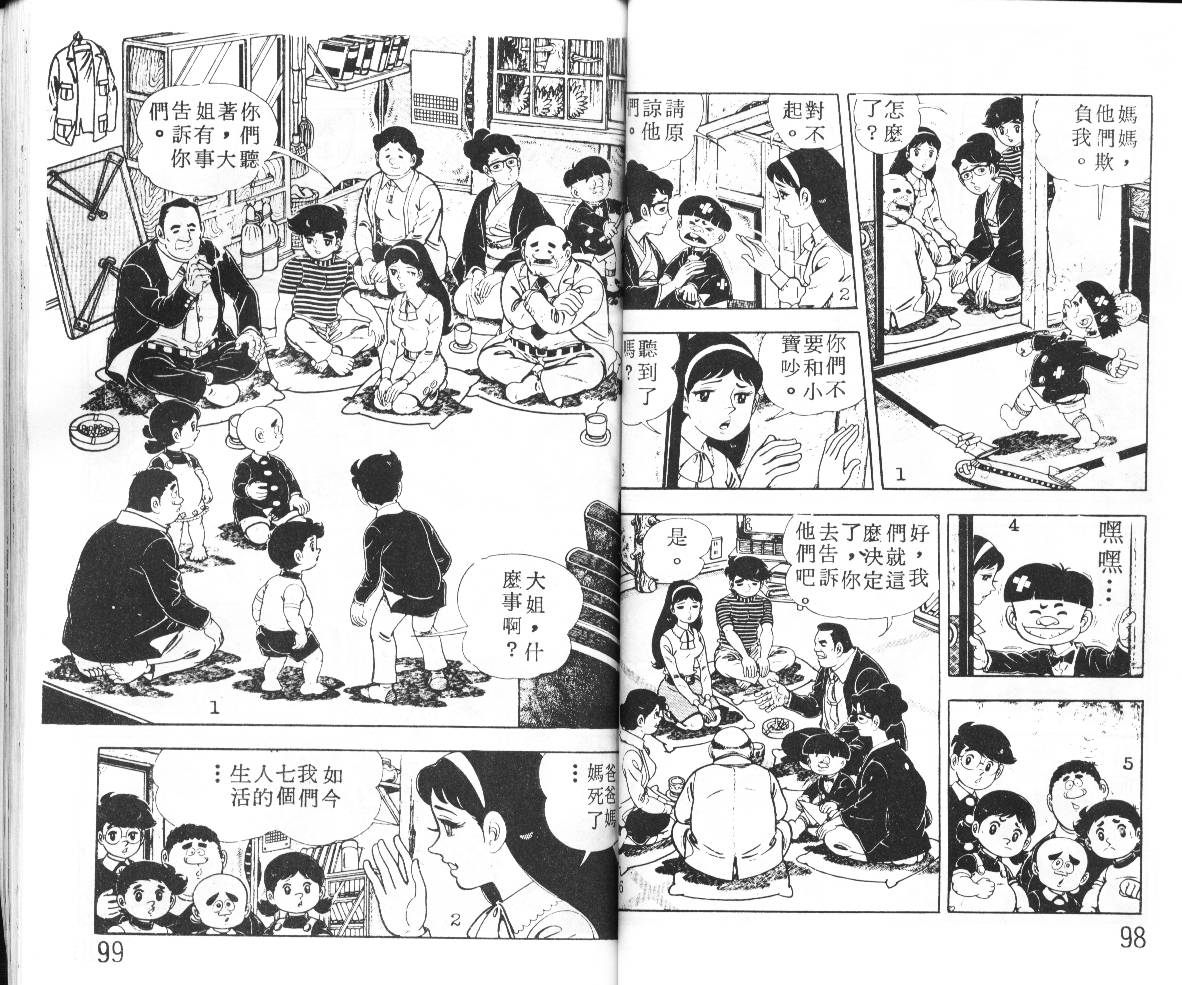 瓢虫之歌韩漫全集-第01卷无删减无遮挡章节图片 