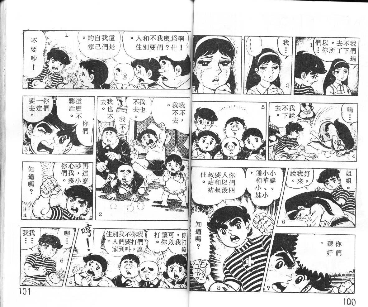 瓢虫之歌韩漫全集-第01卷无删减无遮挡章节图片 