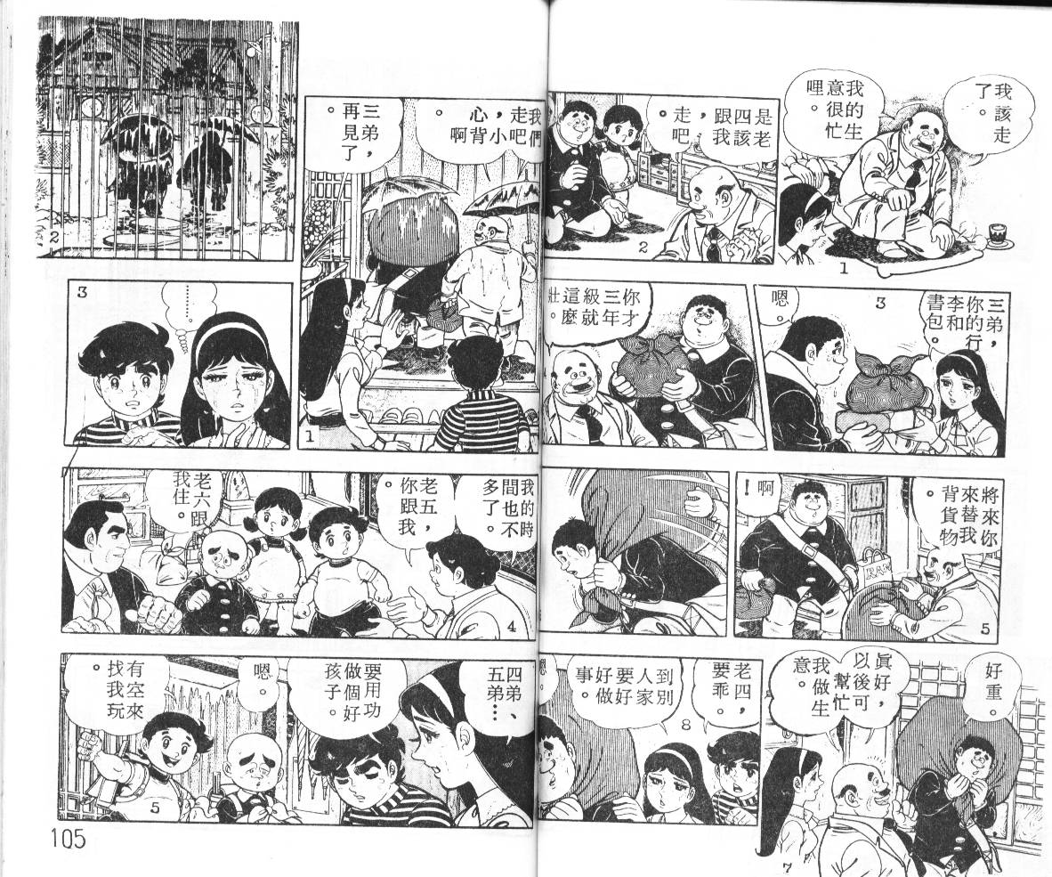 瓢虫之歌韩漫全集-第01卷无删减无遮挡章节图片 