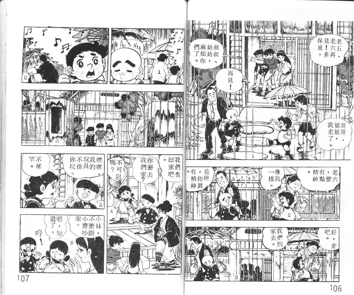 瓢虫之歌韩漫全集-第01卷无删减无遮挡章节图片 
