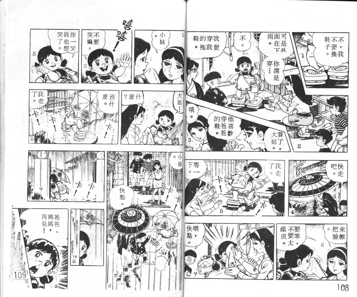 瓢虫之歌韩漫全集-第01卷无删减无遮挡章节图片 
