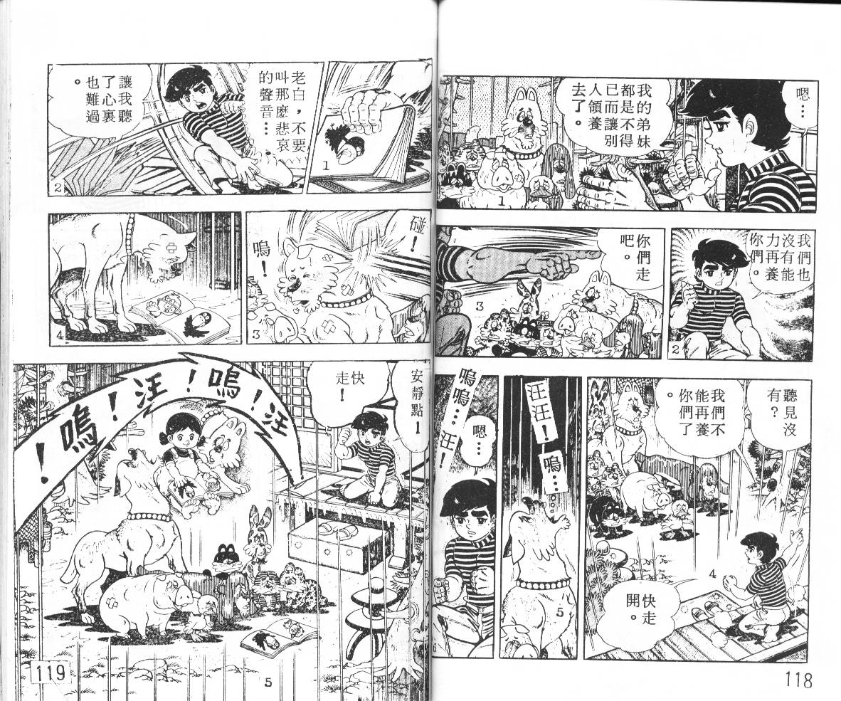 瓢虫之歌韩漫全集-第01卷无删减无遮挡章节图片 