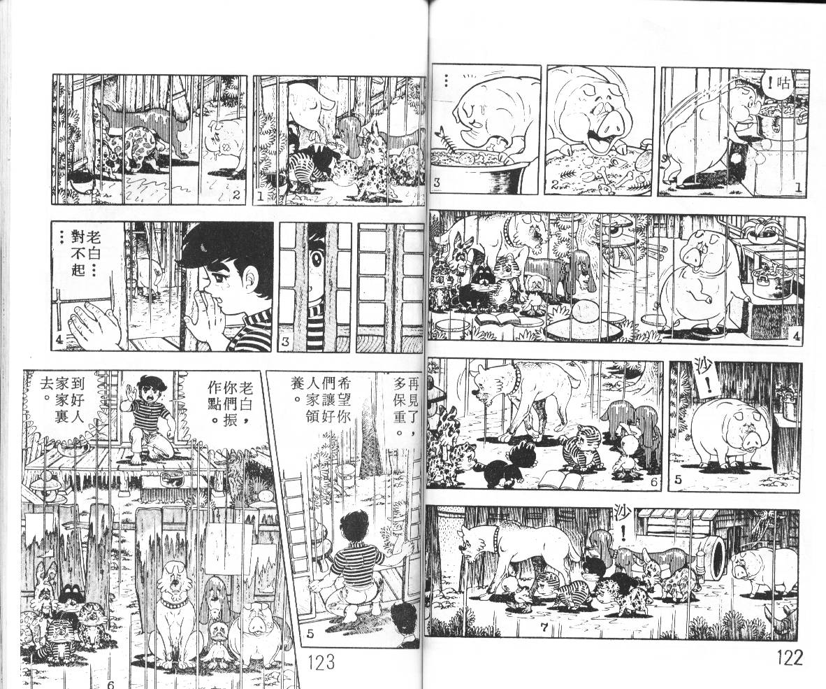 瓢虫之歌韩漫全集-第01卷无删减无遮挡章节图片 