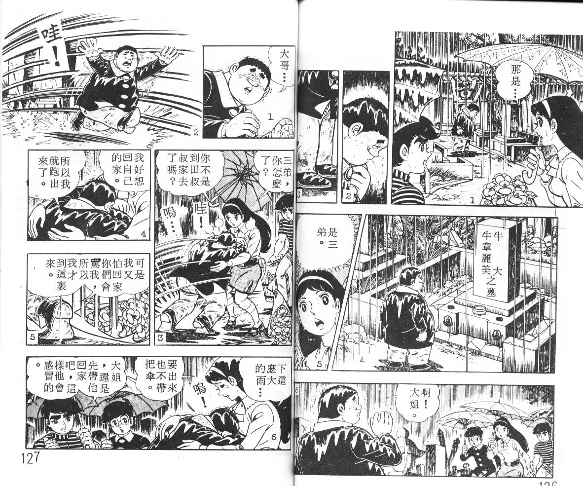 瓢虫之歌韩漫全集-第01卷无删减无遮挡章节图片 