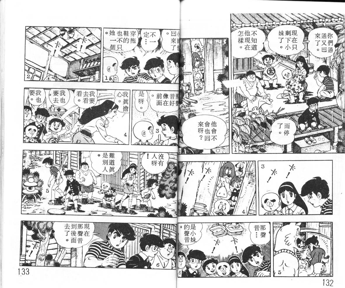 瓢虫之歌韩漫全集-第01卷无删减无遮挡章节图片 