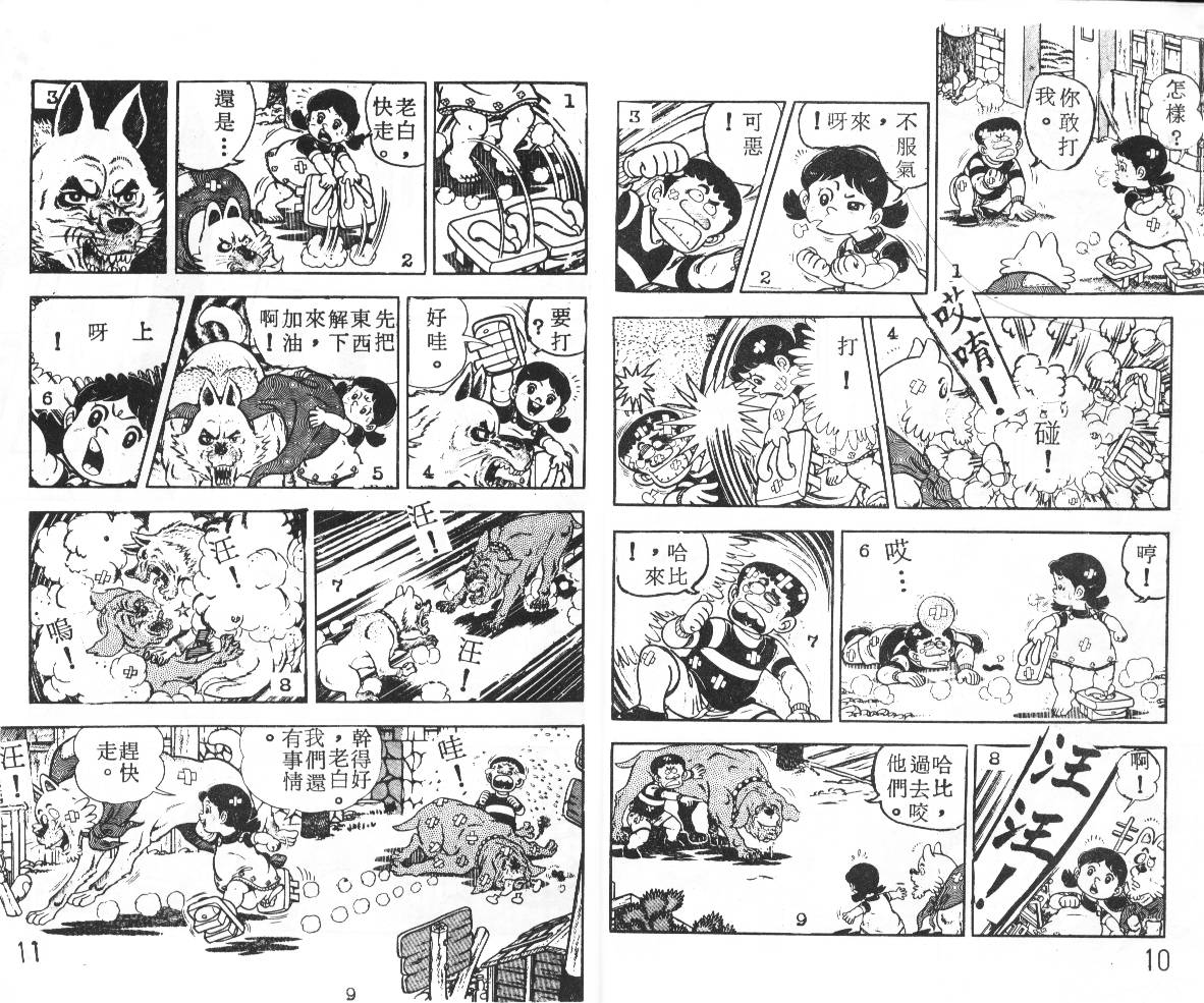 瓢虫之歌韩漫全集-第01卷无删减无遮挡章节图片 
