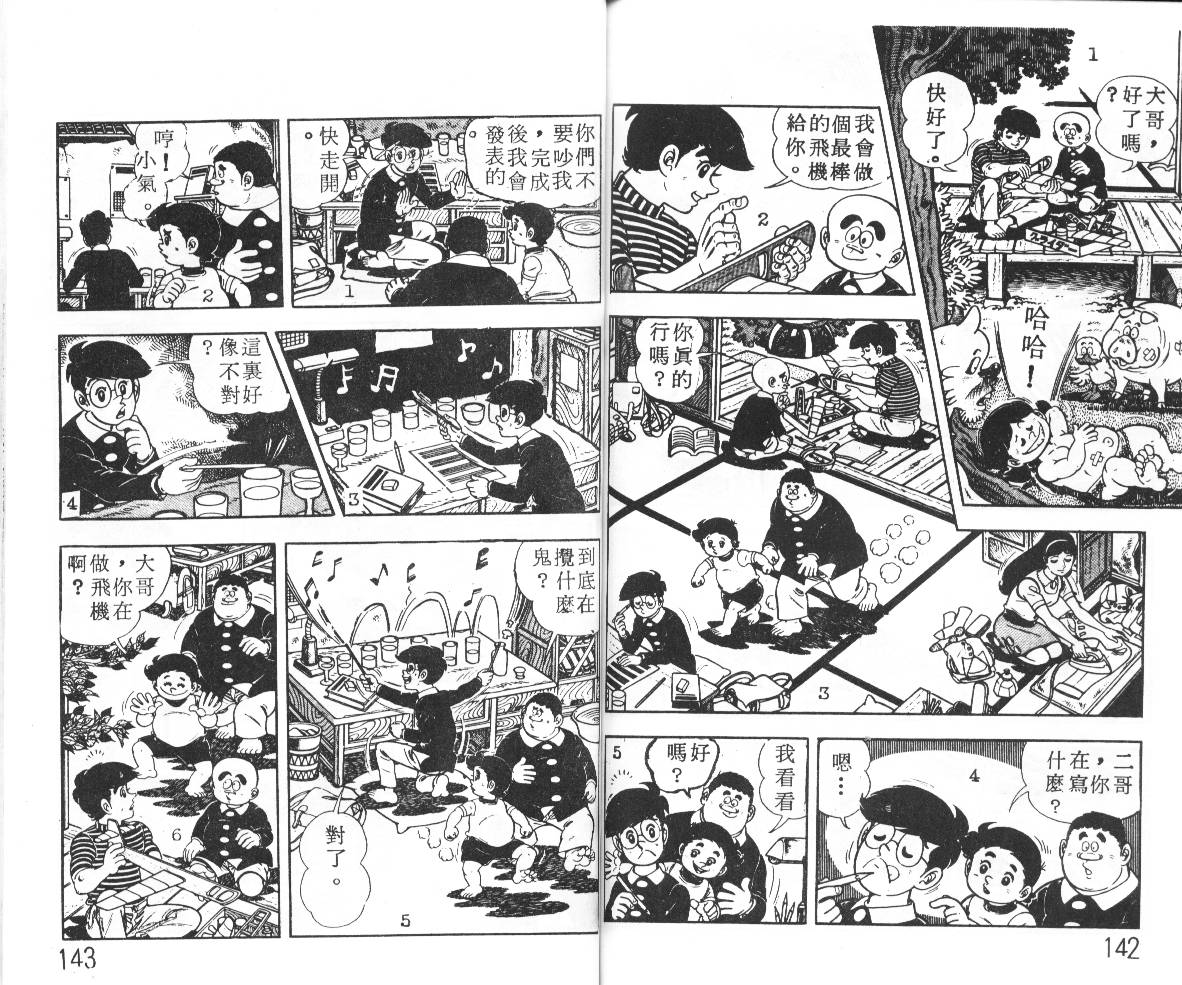 瓢虫之歌韩漫全集-第01卷无删减无遮挡章节图片 