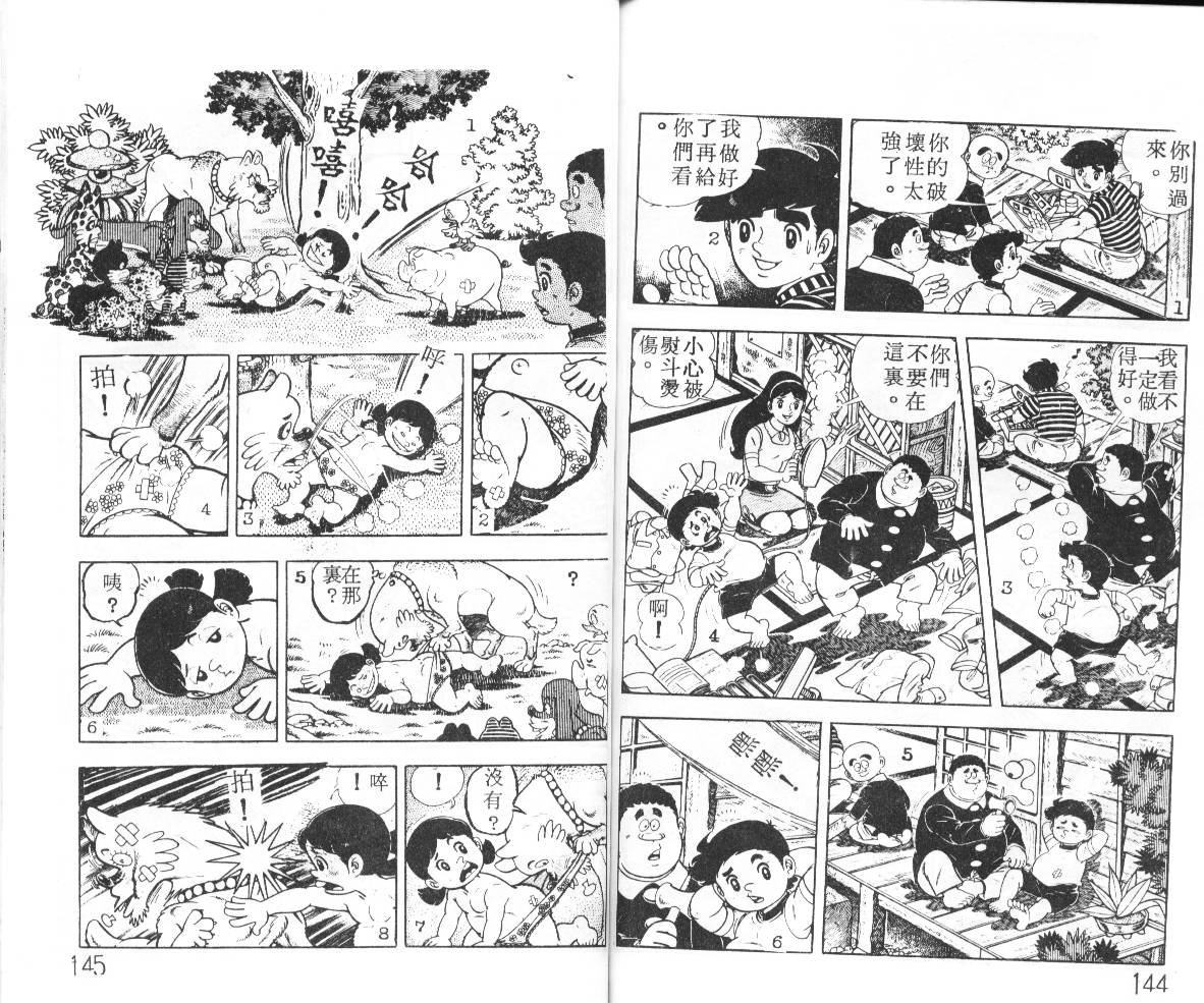 瓢虫之歌韩漫全集-第01卷无删减无遮挡章节图片 