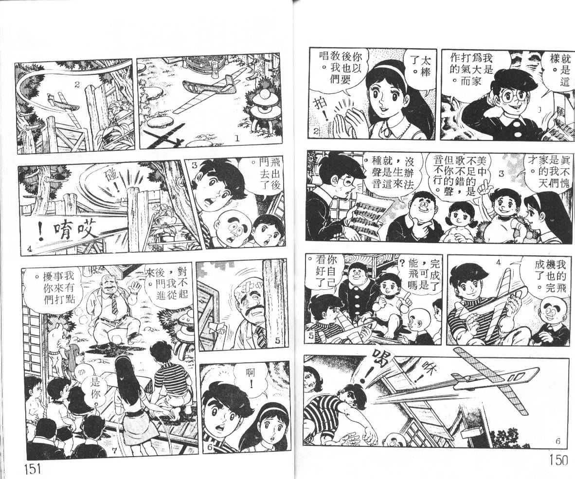 瓢虫之歌韩漫全集-第01卷无删减无遮挡章节图片 