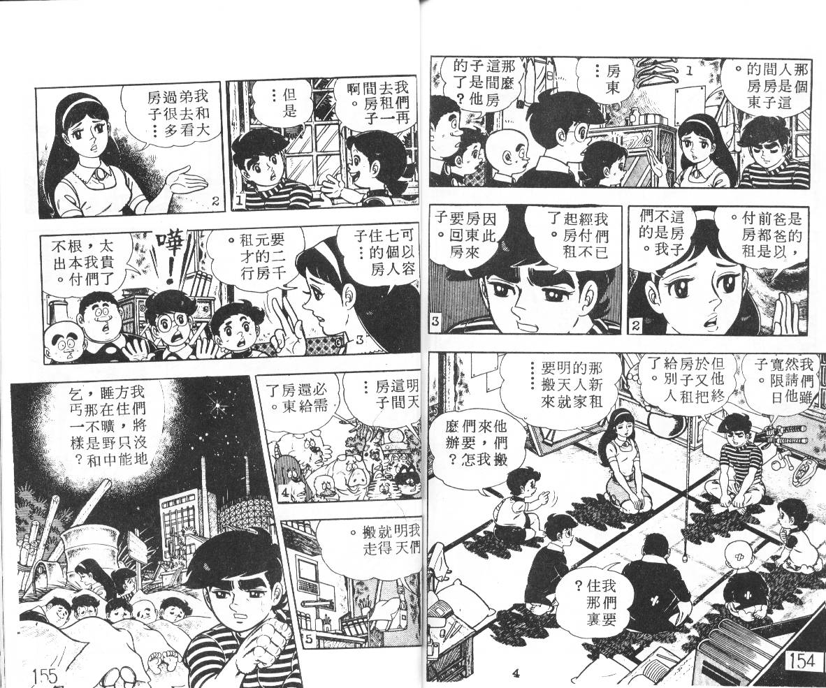 瓢虫之歌韩漫全集-第01卷无删减无遮挡章节图片 