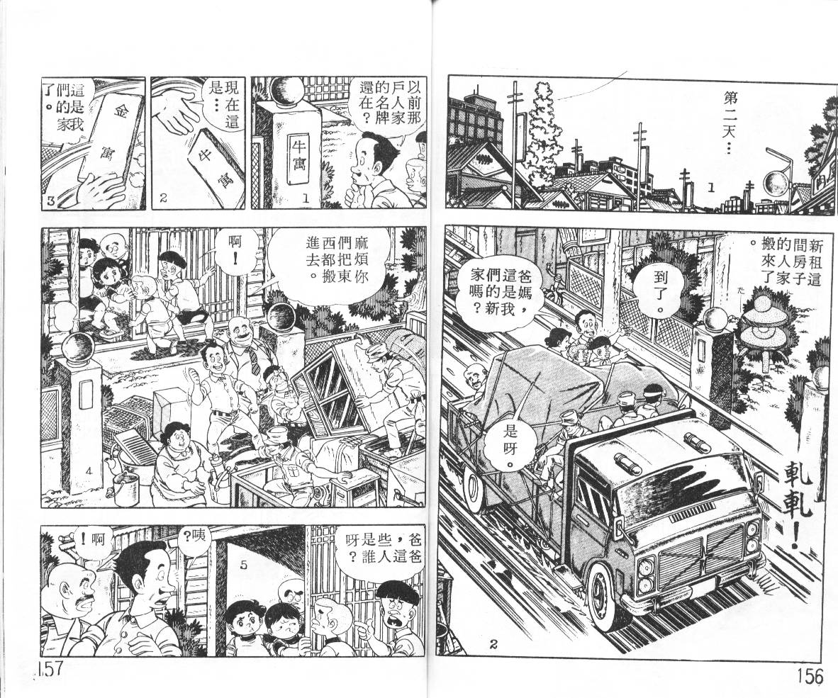 瓢虫之歌韩漫全集-第01卷无删减无遮挡章节图片 