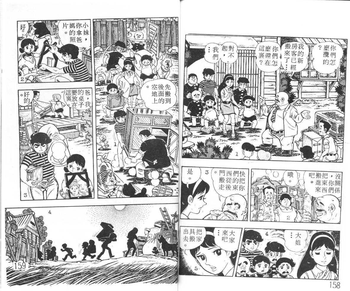 瓢虫之歌韩漫全集-第01卷无删减无遮挡章节图片 