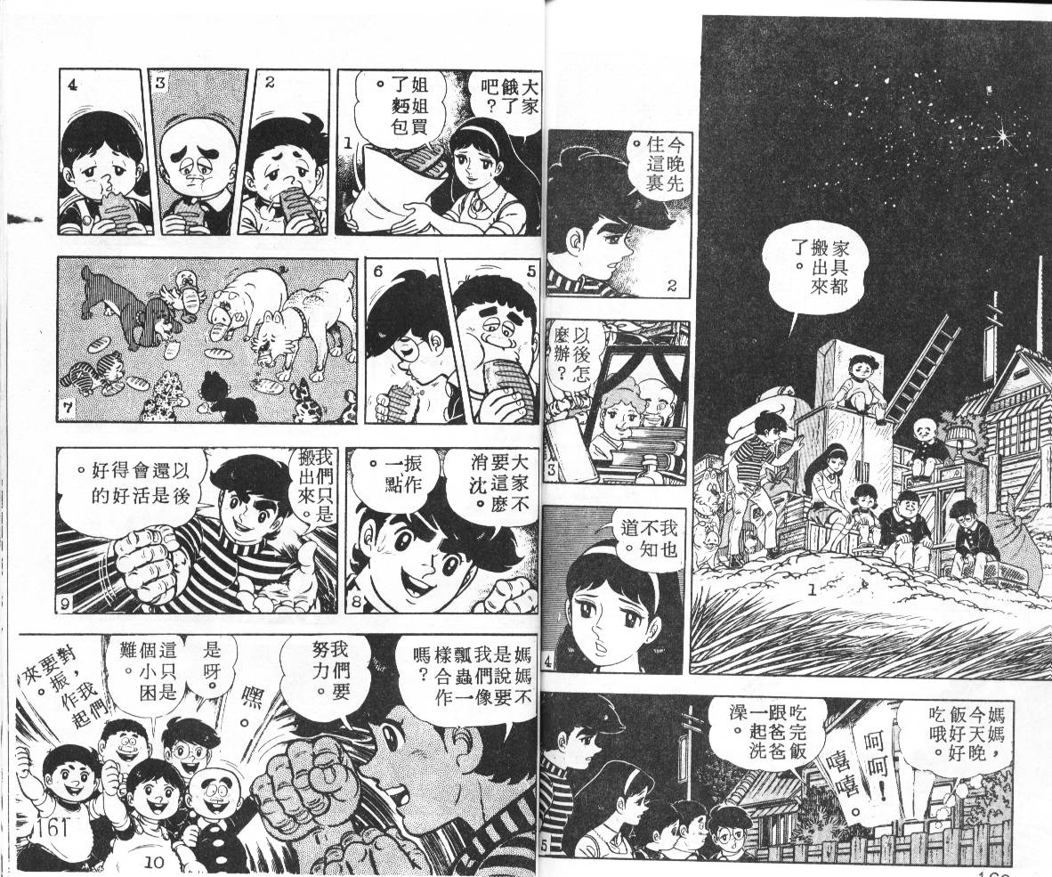 瓢虫之歌韩漫全集-第01卷无删减无遮挡章节图片 