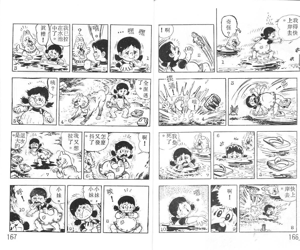 瓢虫之歌韩漫全集-第01卷无删减无遮挡章节图片 