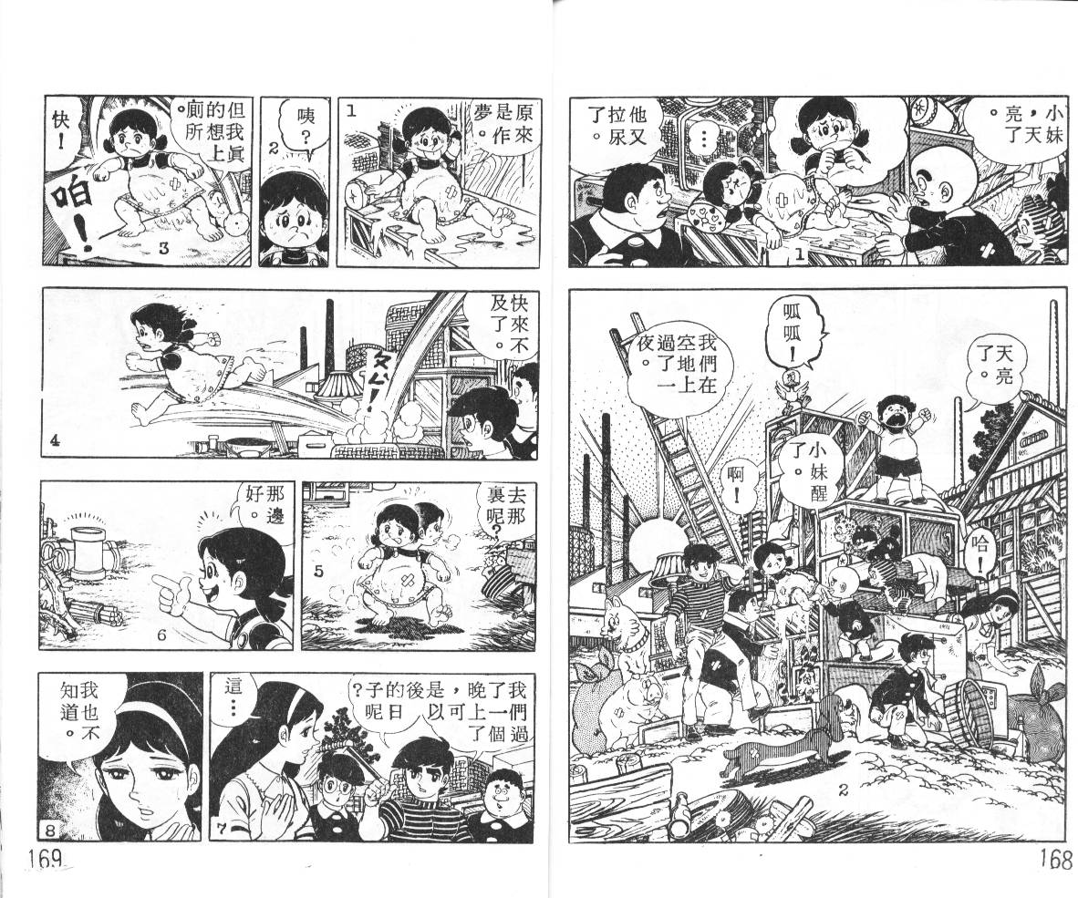 瓢虫之歌韩漫全集-第01卷无删减无遮挡章节图片 
