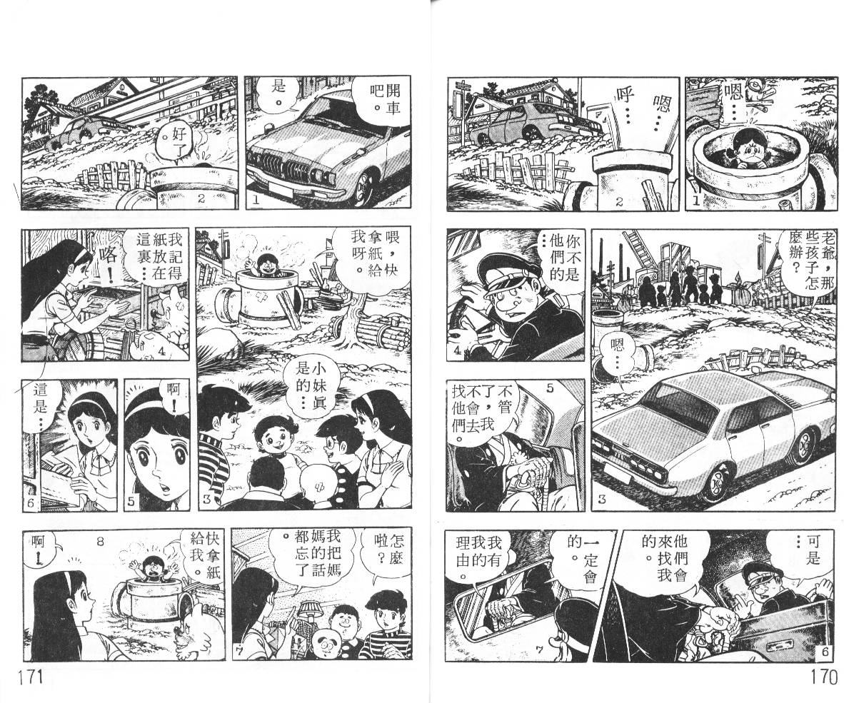 瓢虫之歌韩漫全集-第01卷无删减无遮挡章节图片 
