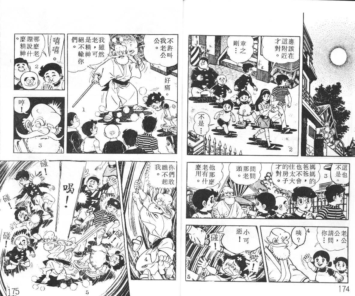 瓢虫之歌韩漫全集-第01卷无删减无遮挡章节图片 