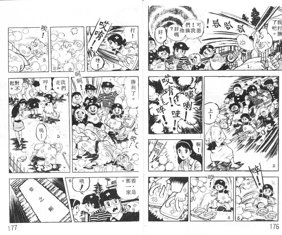 瓢虫之歌韩漫全集-第01卷无删减无遮挡章节图片 