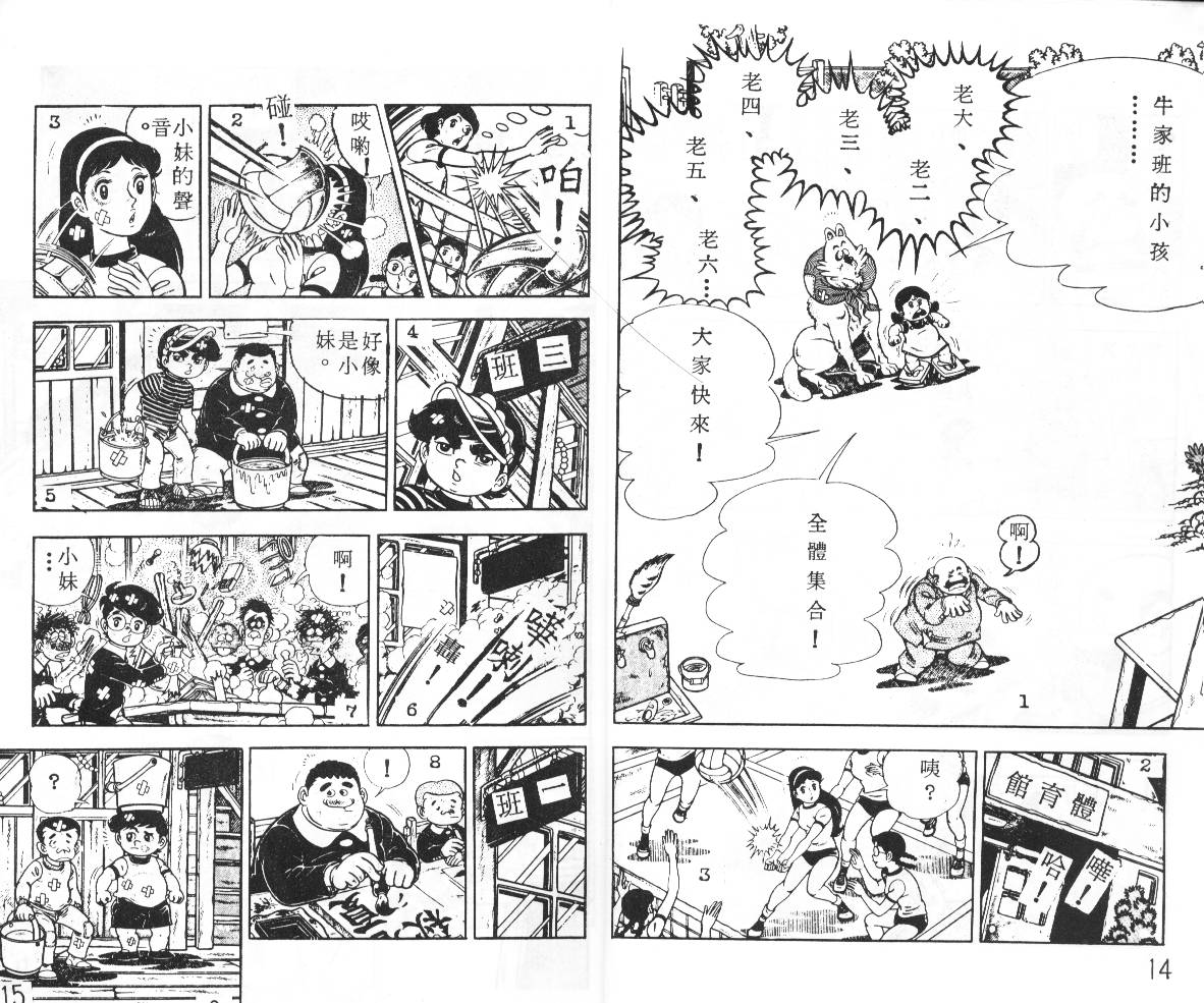 瓢虫之歌韩漫全集-第01卷无删减无遮挡章节图片 