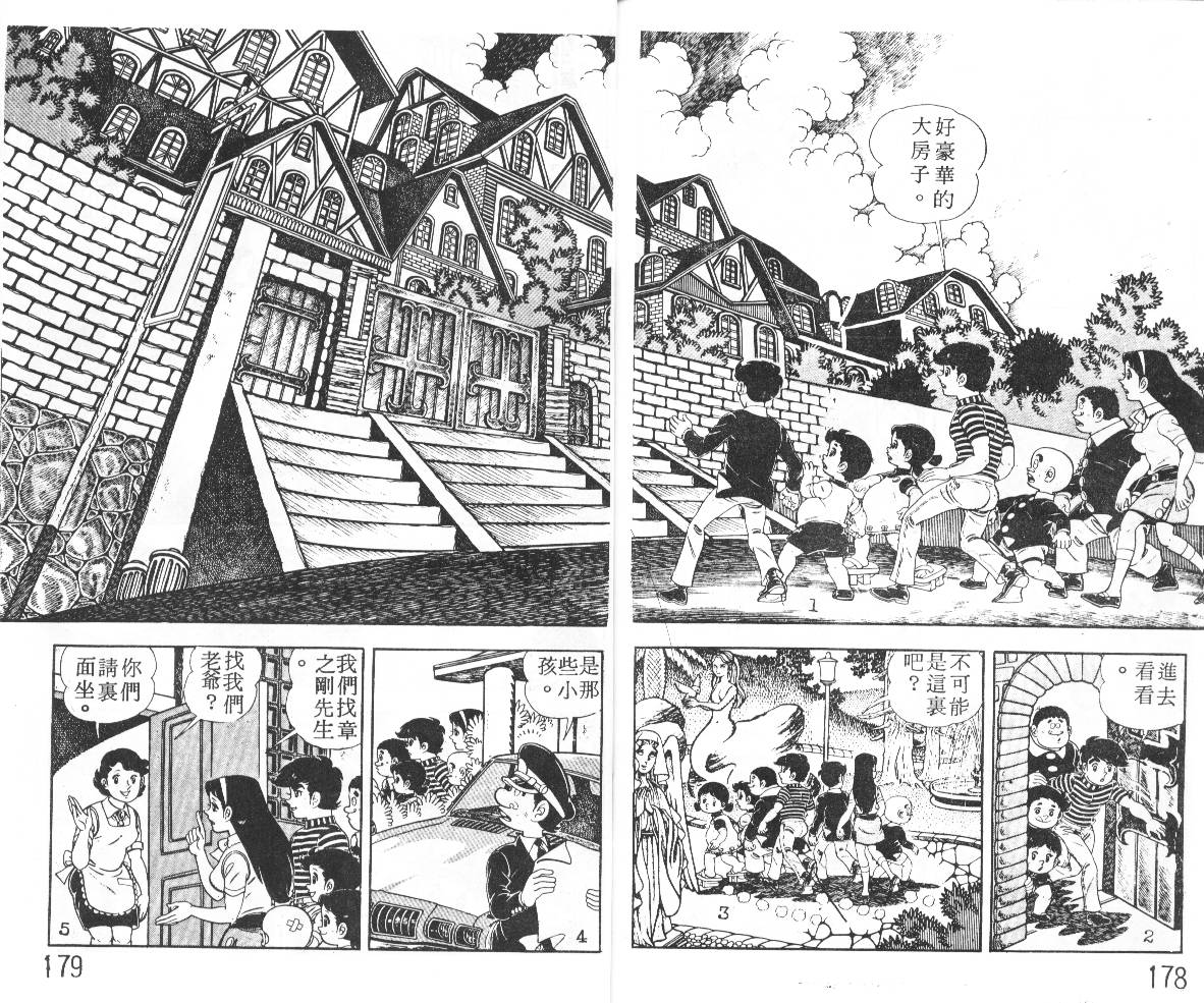 瓢虫之歌韩漫全集-第01卷无删减无遮挡章节图片 
