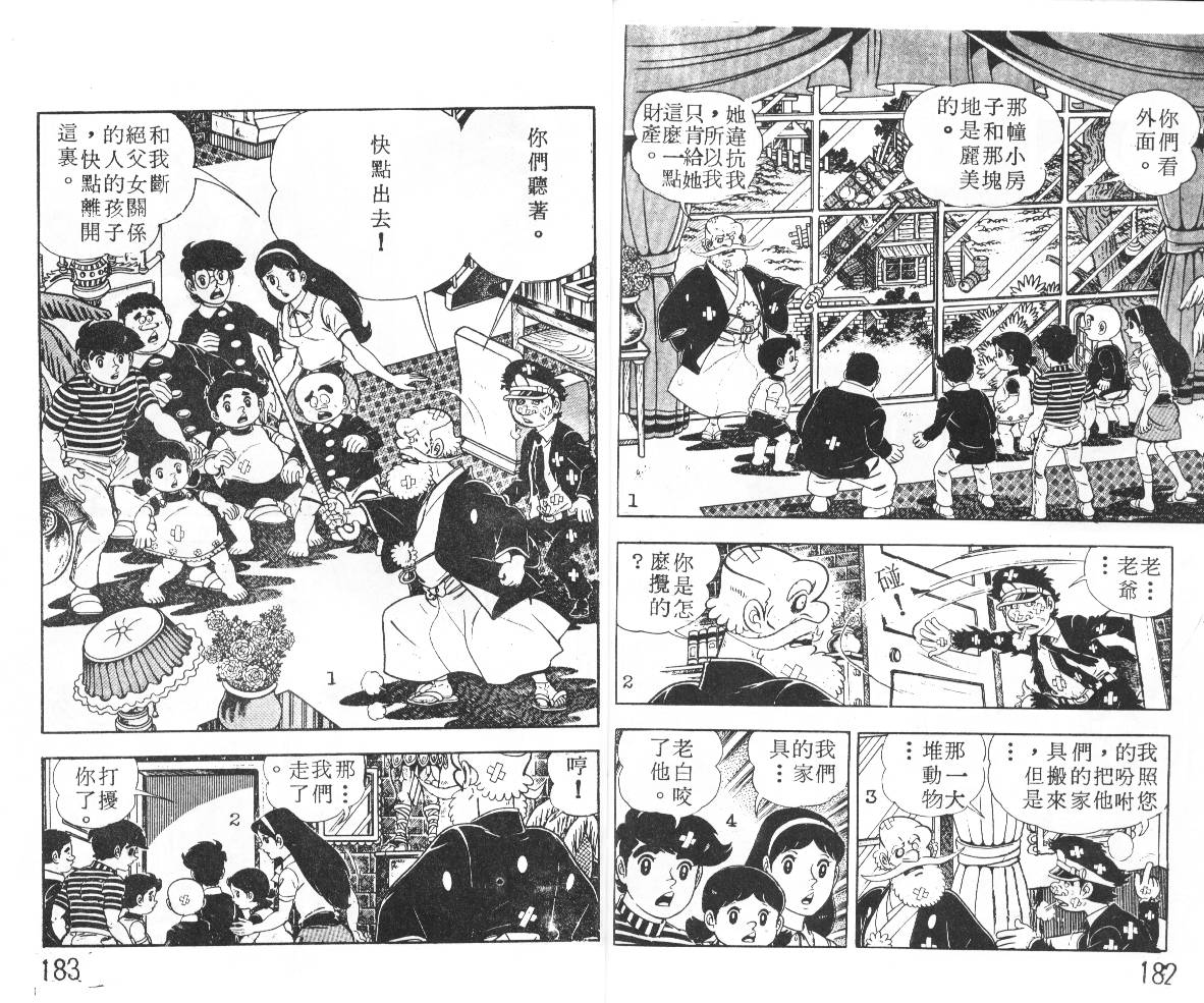 瓢虫之歌韩漫全集-第01卷无删减无遮挡章节图片 