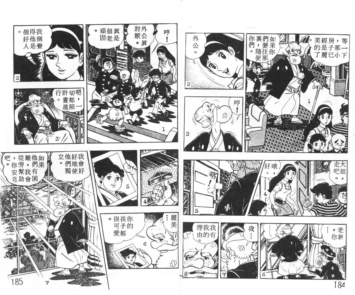 瓢虫之歌韩漫全集-第01卷无删减无遮挡章节图片 