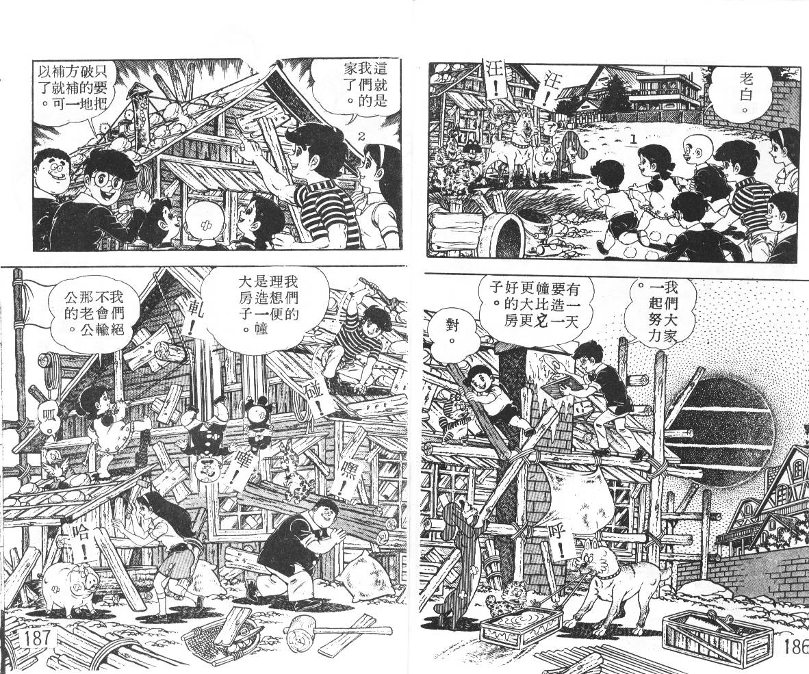 瓢虫之歌韩漫全集-第01卷无删减无遮挡章节图片 