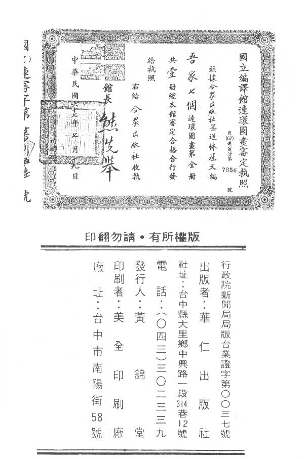 瓢虫之歌韩漫全集-第01卷无删减无遮挡章节图片 