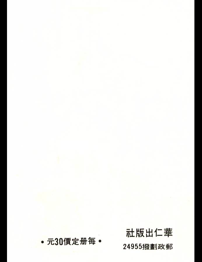 瓢虫之歌韩漫全集-第01卷无删减无遮挡章节图片 