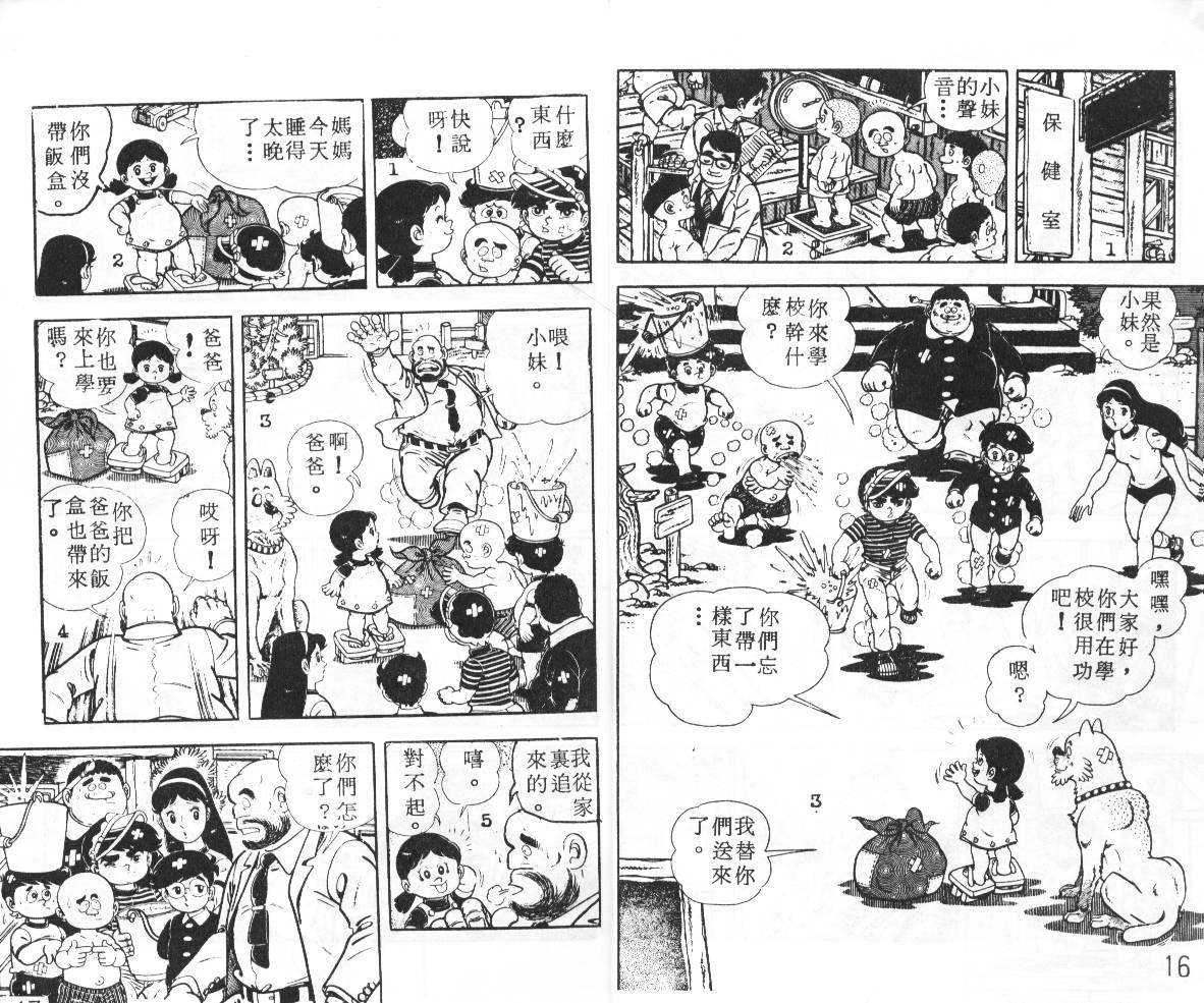 瓢虫之歌韩漫全集-第01卷无删减无遮挡章节图片 