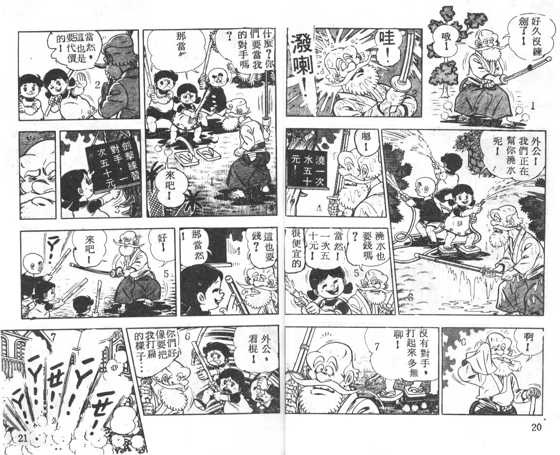 瓢虫之歌韩漫全集-第02卷无删减无遮挡章节图片 