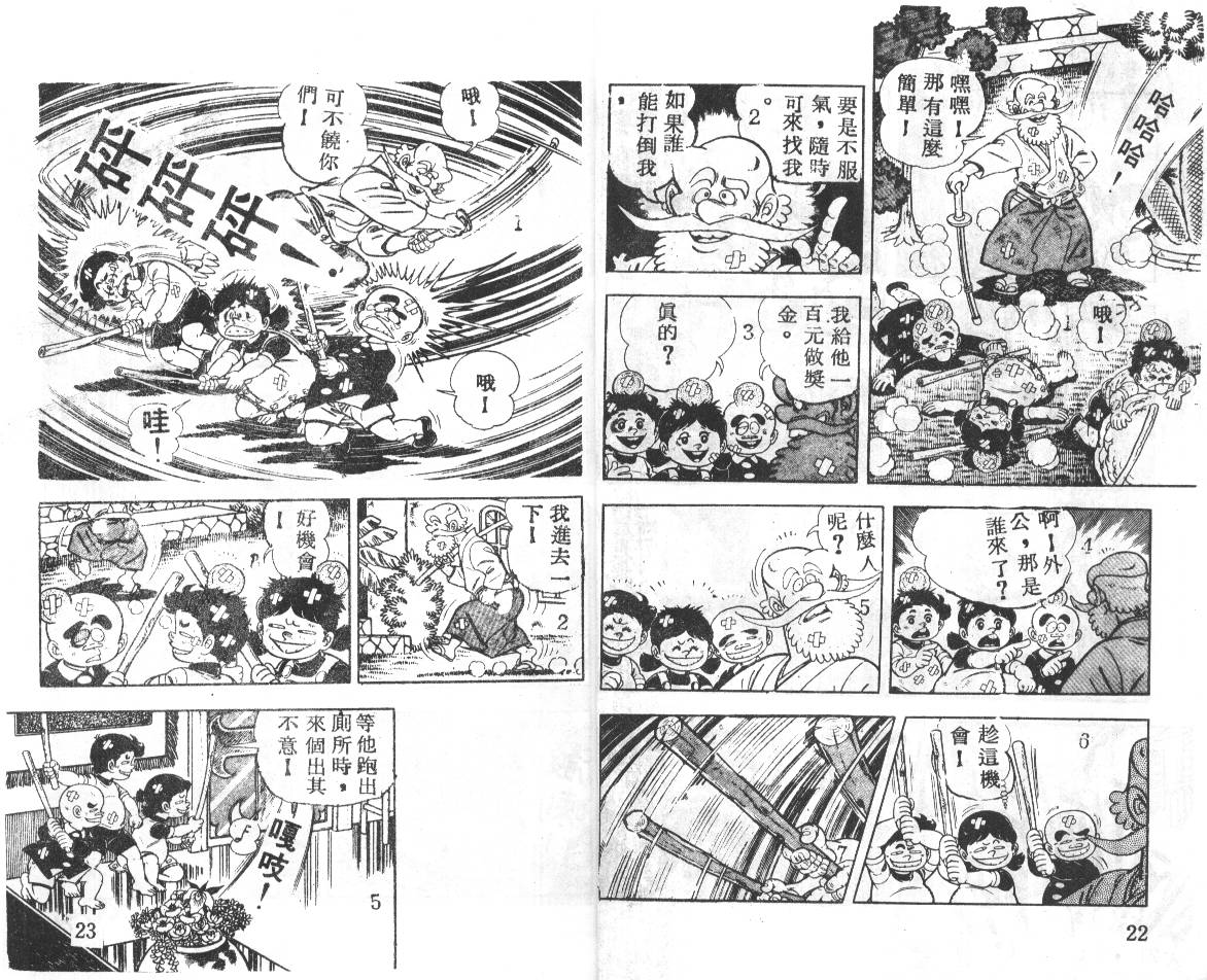 瓢虫之歌韩漫全集-第02卷无删减无遮挡章节图片 