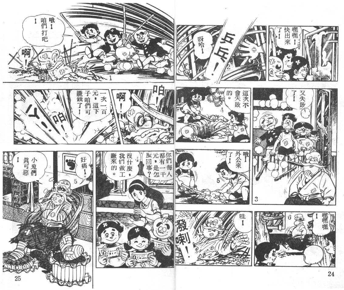 瓢虫之歌韩漫全集-第02卷无删减无遮挡章节图片 