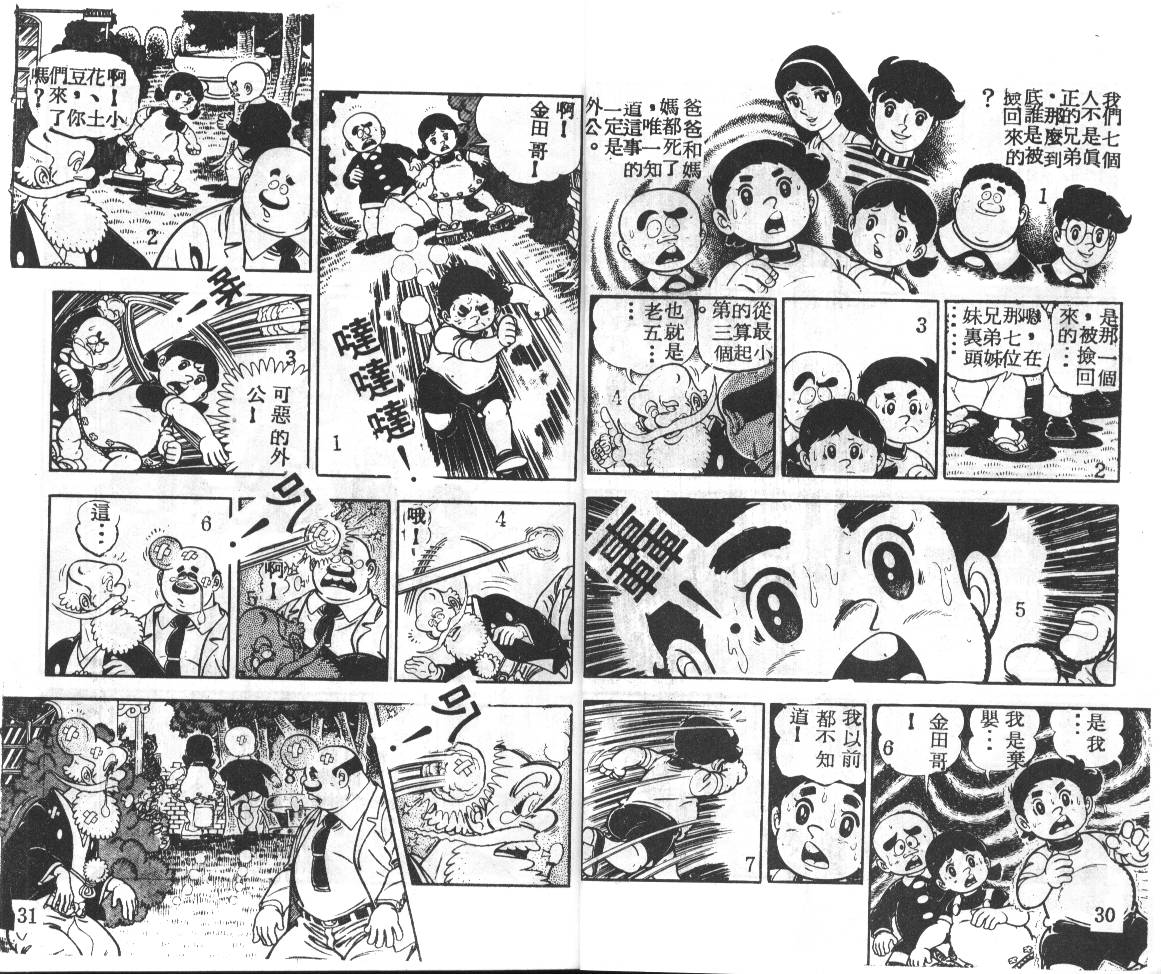 瓢虫之歌韩漫全集-第02卷无删减无遮挡章节图片 