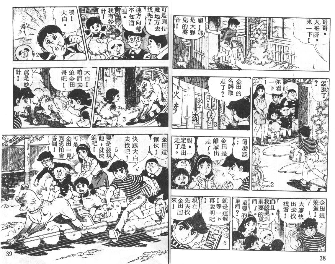 瓢虫之歌韩漫全集-第02卷无删减无遮挡章节图片 
