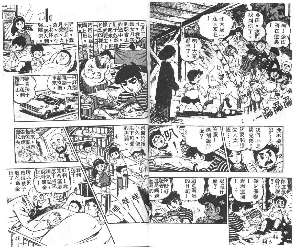 瓢虫之歌韩漫全集-第02卷无删减无遮挡章节图片 