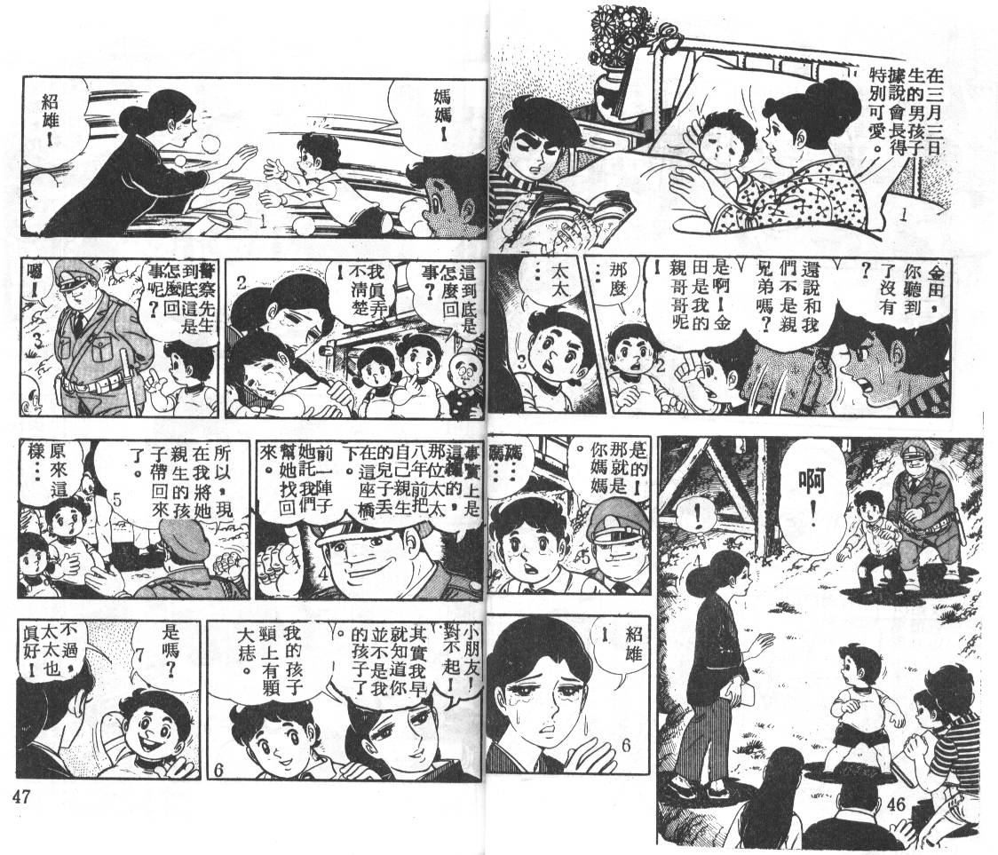 瓢虫之歌韩漫全集-第02卷无删减无遮挡章节图片 