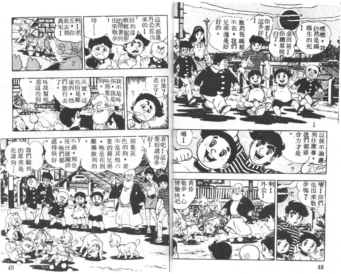 瓢虫之歌韩漫全集-第02卷无删减无遮挡章节图片 
