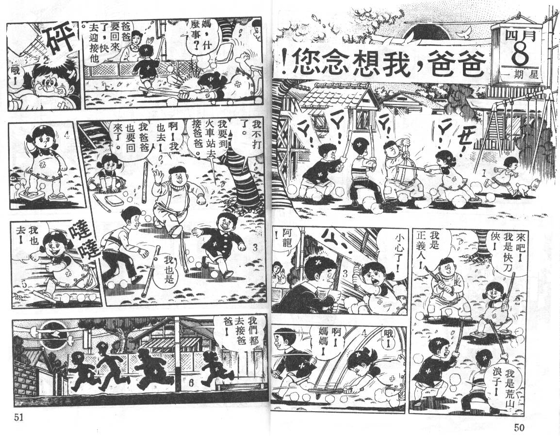 瓢虫之歌韩漫全集-第02卷无删减无遮挡章节图片 