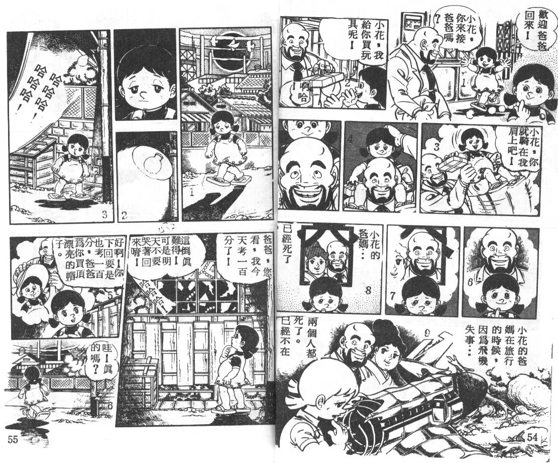 瓢虫之歌韩漫全集-第02卷无删减无遮挡章节图片 