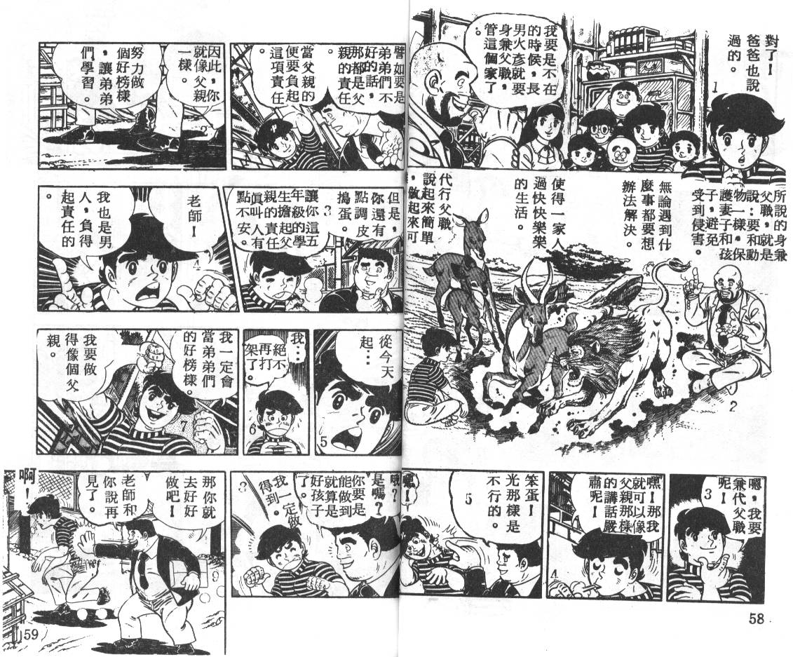 瓢虫之歌韩漫全集-第02卷无删减无遮挡章节图片 