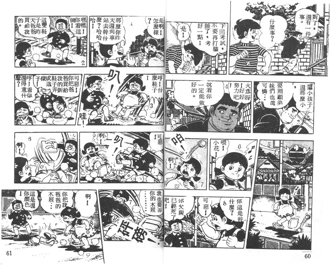 瓢虫之歌韩漫全集-第02卷无删减无遮挡章节图片 