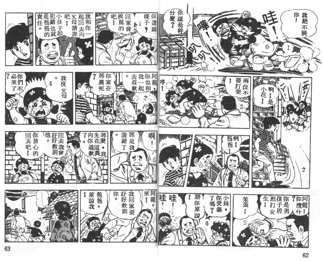 瓢虫之歌韩漫全集-第02卷无删减无遮挡章节图片 