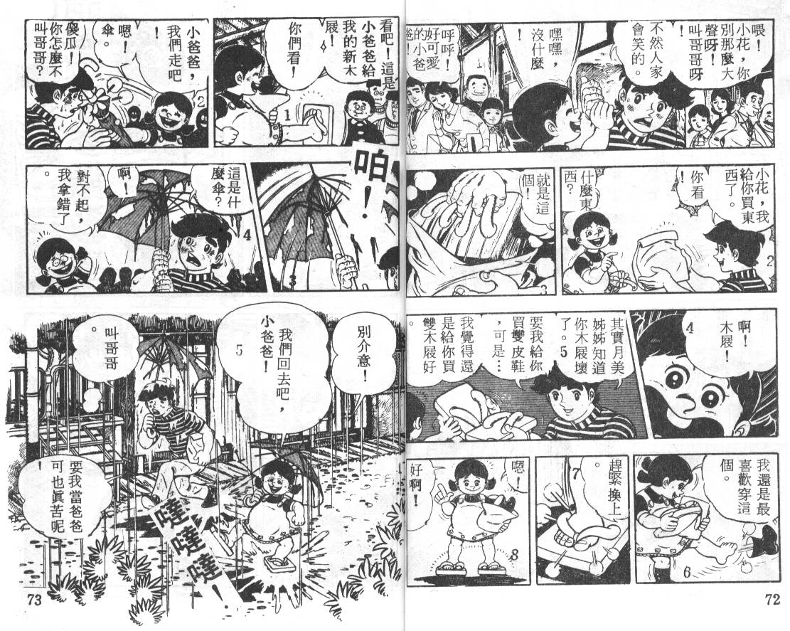 瓢虫之歌韩漫全集-第02卷无删减无遮挡章节图片 