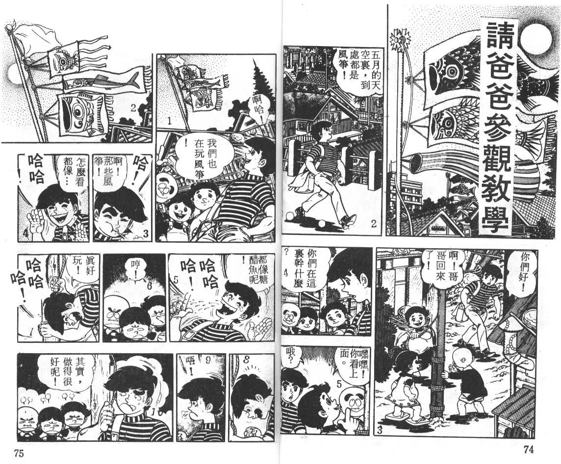 瓢虫之歌韩漫全集-第02卷无删减无遮挡章节图片 