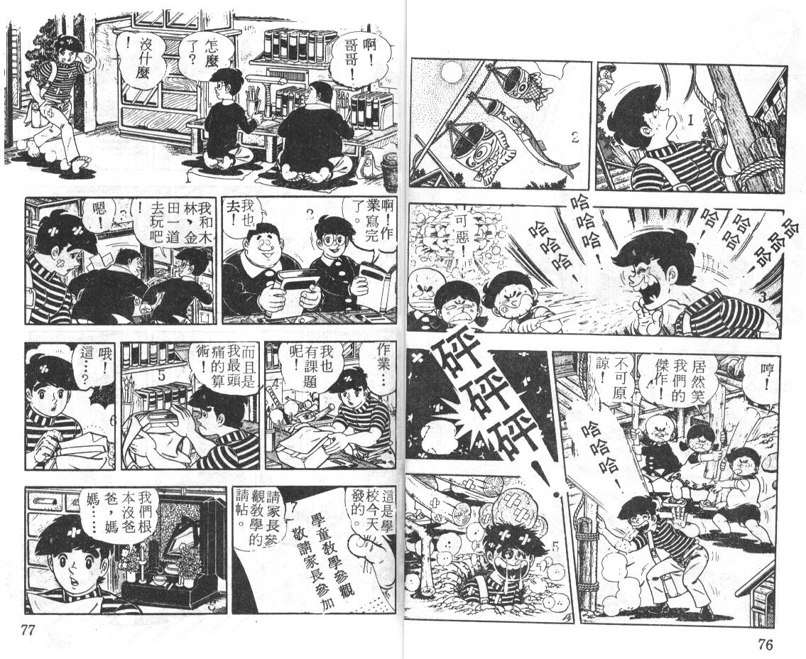瓢虫之歌韩漫全集-第02卷无删减无遮挡章节图片 
