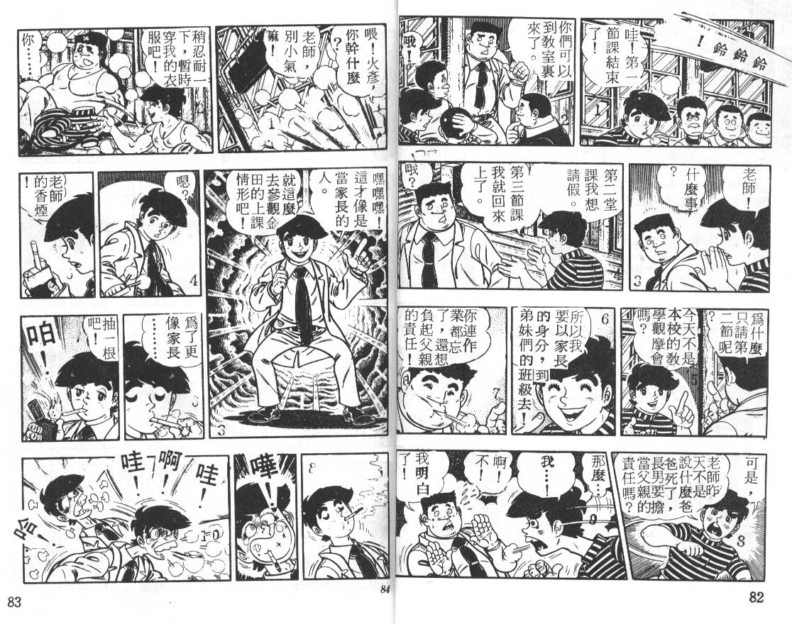 瓢虫之歌韩漫全集-第02卷无删减无遮挡章节图片 