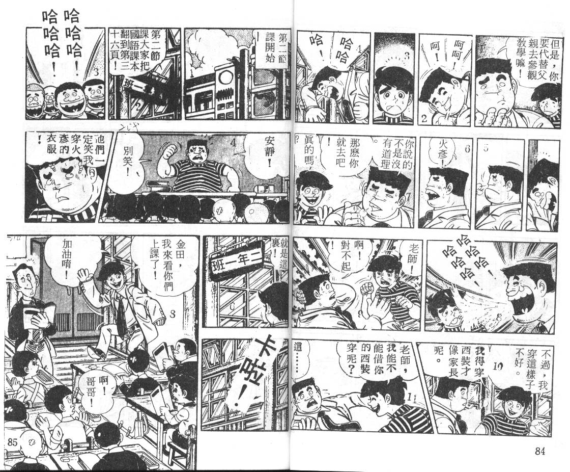 瓢虫之歌韩漫全集-第02卷无删减无遮挡章节图片 