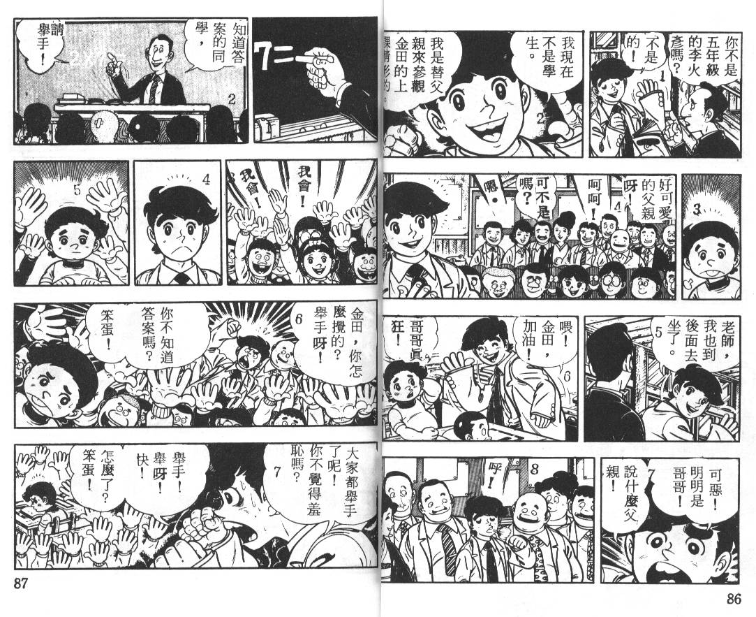 瓢虫之歌韩漫全集-第02卷无删减无遮挡章节图片 